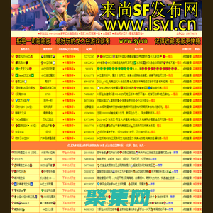 來尚龍之谷私服_新開懷舊公益服龍之谷sf-最新大服龍之谷私服發布網www.lsyi.cn