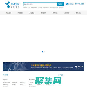 拜氏不動桿菌,大鼠肝實質細胞,ELISA試劑盒分析測定-上海博湖生物科技有限公司