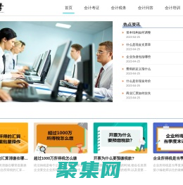 快學教育培訓網_快學會計網