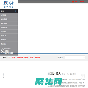 ETFE膜結構_PTFE膜結構_空間鋼結構_膜結構_張拉膜_寧波萬豪空間結構工程有限公司