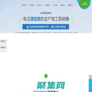 常州寶蘇活性炭有限公司