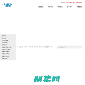 Druck壓力傳感器,德魯克Druck,大氣壓傳感器,PACE6000,DPI705E|北京科洋世紀科技發展有限公司|首頁