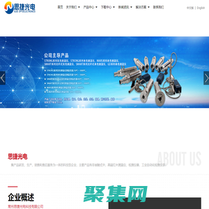 常州思捷光電科技有限公司-光伏行業紅外測溫儀-雙色測溫儀-比色測溫儀-水泥窯紅外測溫儀