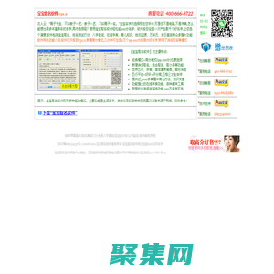 寶寶取名軟件v30.0_2024年取名軟件最新版_寶寶取名網