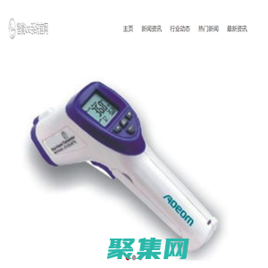 心電設備_超聲影像_體外診斷_洪豐醫療器械有限公司