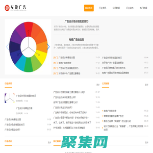 左旋廣告有限公司