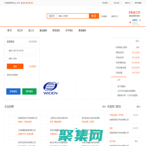 照明專業LED人才網(www.zmjob.cn)英才,獵頭,求職公司企業優選招聘平臺