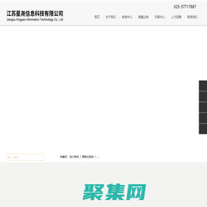 江蘇星堯信息科技有限公司