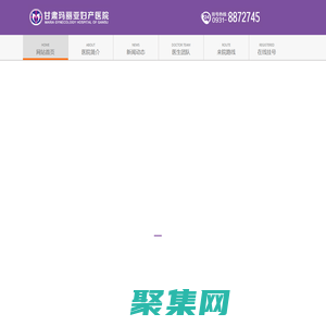 蘭州婦科醫院/蘭州做人流的婦科醫院/蘭州瑪麗亞醫院【官網】-生孩子坐月子在線預約_蘭州瑪麗亞婦產科醫院_蘭州瑪麗亞不孕不育醫院-甘肅蘭州瑪利亞婦產科醫院