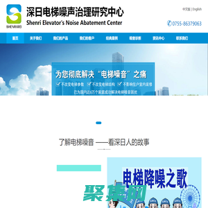 電梯噪音治理-電梯隔音降噪-電梯噪聲檢測防治-深日電梯噪聲治理研究中心
