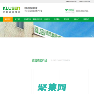 東莞市克魯森潤滑油有限公司