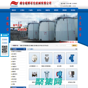 呼吸閥_呼吸閥阻火器_呼吸閥廠家-煙臺超群石化機械有限公司