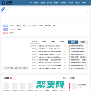 單機游戲_單機游戲下載_單機游戲攻略_虎游網