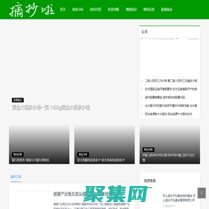 發哥財經-投資理財