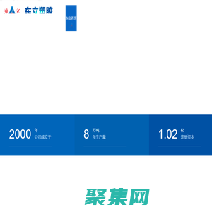 臨沂東立塑膠建材有限公司