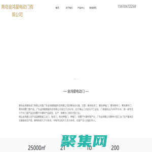 青島電動門-青島伸縮門-青島卷簾門-青島道閘車牌識別-別墅庭院門-工廠懸浮門