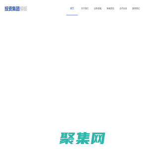 平發集團