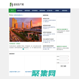 泰國買房條件-流程-房價-攻略 - 泰國房產網