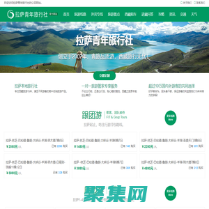 拉薩旅行社_西藏旅游團路線報價-拉薩青年旅行社