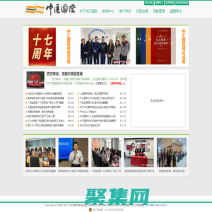 中匯國際保險經紀股份有限公司