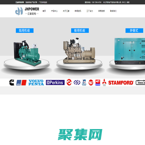 陸船用發電機組廠家，提供各品牌陸船用發電機組，熱線：138 1596 4700.-江蘇江豪發電機組有限公司