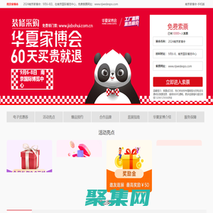 2024南京家博會_南京家博會時間表_9月6-8日_南京家博會門票婚博會網_免費領票入口