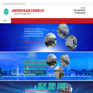 中央熱水、家用/商用中央空調，暖通工程