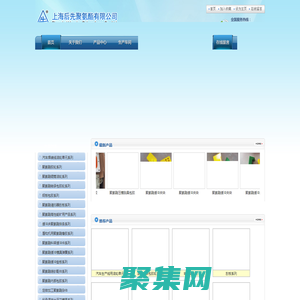 PU清掃器|聚氨酯刮板|聚氨酯清掃器刮板|聚氨酯輪|聚氨酯包膠輪|聚氨酯刮料器|聚氨酯刮料器-上海后先聚氨酯有限公司