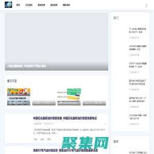 佩奇油價網-最新的油價信息_今日國際油價