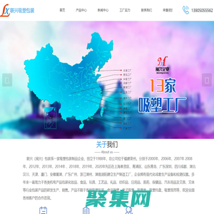 福建吸塑,泉州吸塑,晉江吸塑包裝,食品吸塑,晉江市聯興吸塑包裝有限公司