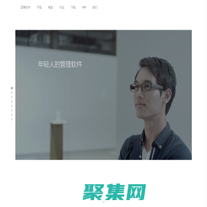 百草，年輕人的軟件；真正簡單、用得起來的好軟件。百草軟件提供在線進銷存、在線ERP、手機進銷存、手機ERP，還有進銷存、倉庫管理軟件、ERP軟件mac版下載。是年輕人喜歡的銷售管理、采購管理、倉庫管理軟件