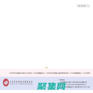 北京華軟科技發展基金會
