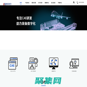 前沿動力-CAE軟件