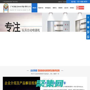 噴漆機_玩具全自動噴漆機_廣州自動噴漆機設備廠家