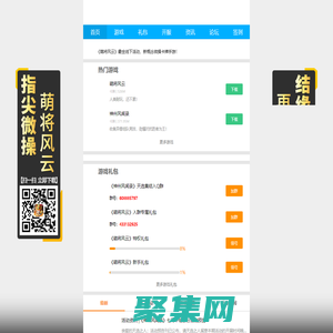 奇玩網-手機游戲平臺_H5游戲平臺_手機游戲下載_免費下載