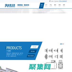 主軸-電主軸-高速電機-高速電主軸廠家|瑞德沃斯品牌