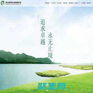 浙江省環境工程有限公司-城鄉污水治理-工業廢水治理