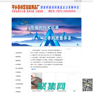 檔案盒/照片檔案盒/干部檔案盒/無酸紙檔案盒-河北省平鄉縣祥藝檔案用品廠-