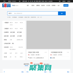 68建聘網-掛靠網_二建證書掛靠網_建筑行業求職招聘兼職服務平臺