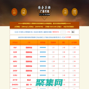 傳奇手游廣告代理_傳奇手游廣告價格_傳奇手游代理_手游廣告代理_GM人氣