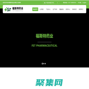 杭州福斯特藥業有限公司--杭州福斯特藥業|福斯特藥業公司|杭州福斯特