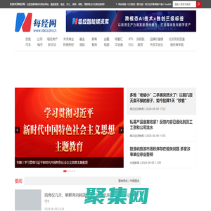 每經網 | 新聞決定影響力 |《每日經濟新聞》報社旗下網站