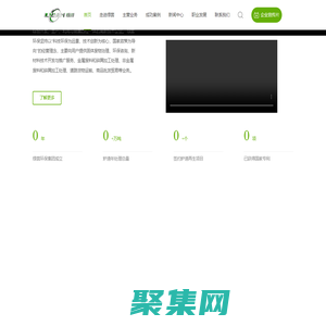 廣州綠茵環?？萍迹瘓F）有限公司