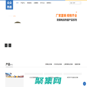 防爆電加熱器,空氣防爆電加熱器廠家價格-江蘇眾眾熱能科技有限公司