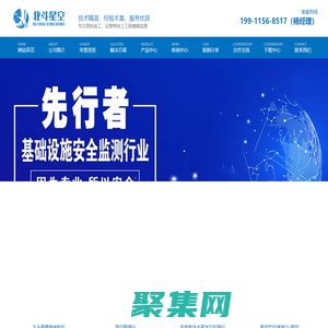 智能終端_RTU_dcm_北斗星空自動化科技