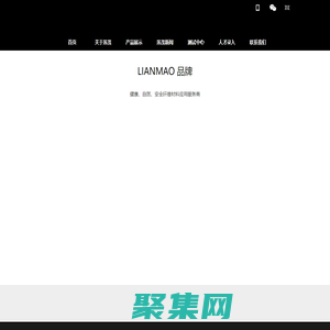 東莞市蓮茂纖維制品有限公司