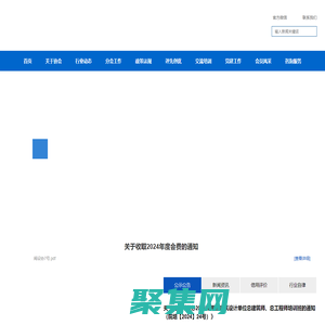 福建省勘察設計協會