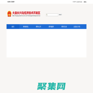 大連長興島經濟技術開發區