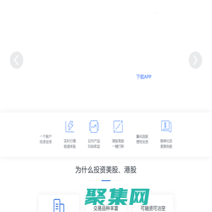 股票牛-港美股交易軟件