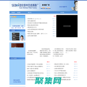 固安縣神寶濾清器廠-濾清器、過濾器、濾芯、互換進口PALL濾芯、燃氣濾芯、壓縮機三濾、除霧器設計制造